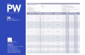 004-eucaPW-2